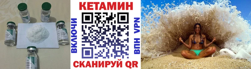 площадка какой сайт Волгоград Кетамин VHQ
